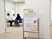 相談支援センター