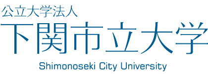 下関市立大学